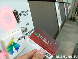 метрополитен|Фото: Накануне.ru метрополитен|Фото: Накануне.ru