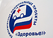 приоритетные национальные проекты проект здоровье логотип|Фото: Накануне.ru