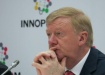 Фото: www.chubais.ru
