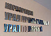 оао корпорация урал промышленный урал полярный | Фото: Накануне.ru