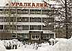 уралкалий вывеска заводоуправление | Фото: Накануне.ru