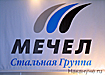 стальная группа мечел логотип|Фото: Накануне.ru