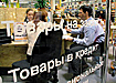магазин кредит | Фото: Станислав Рослов www.itogi.ru