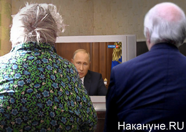 коллаж, пенсионеры, бабушка, дедушка, телевизор, Путин, пенсионная реформа|Фото: Накануне.RU