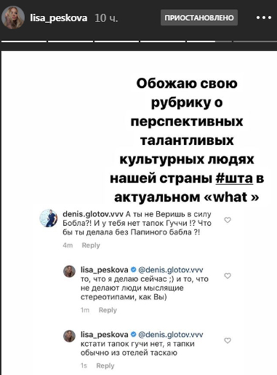 Елизавета Пескова|Фото:instagram.com/lisa_peskova