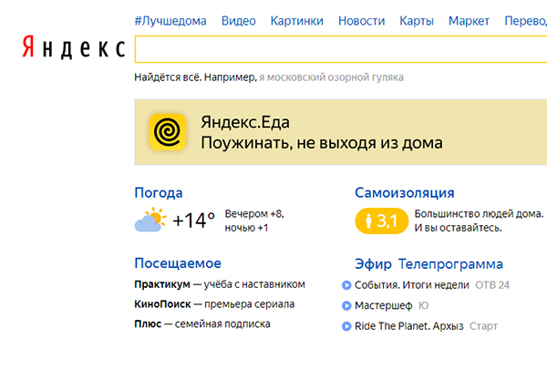 Индекс самоизоляции Яндекса.|Фото: yandex.ru