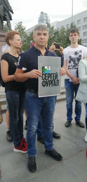 Пикет Яблока в поддержку Сергея Фургала в Екатеринбурге 25.07.20.|Фото: Накануне.RU