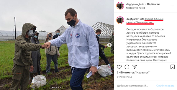 Михаил Дегтярев|Фото: Instagram.com/degtyarev_info