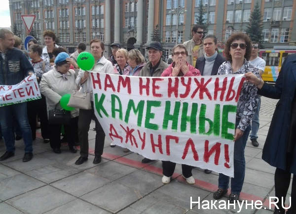 митинг против застройки УНЦ, площадь 1905|Фото: Накануне.RU