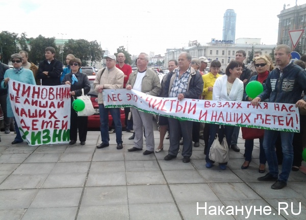 митинг против застройки УНЦ, площадь 1905|Фото: Накануне.RU