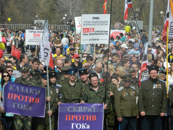 Томинский ГОК митинг|Фото:Накануне.RU